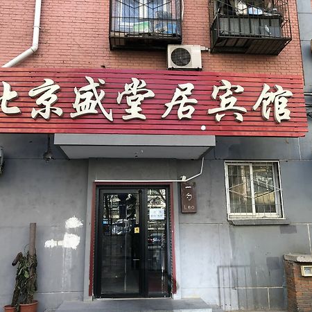 בייג'ינג Leo Tian An Men Hostel מראה חיצוני תמונה