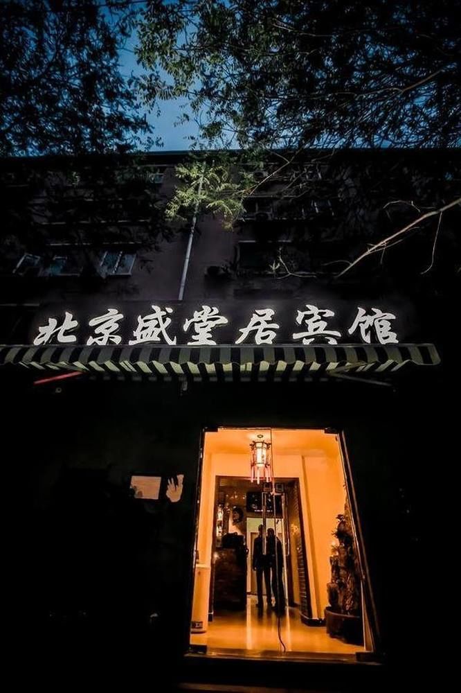 בייג'ינג Leo Tian An Men Hostel מראה חיצוני תמונה