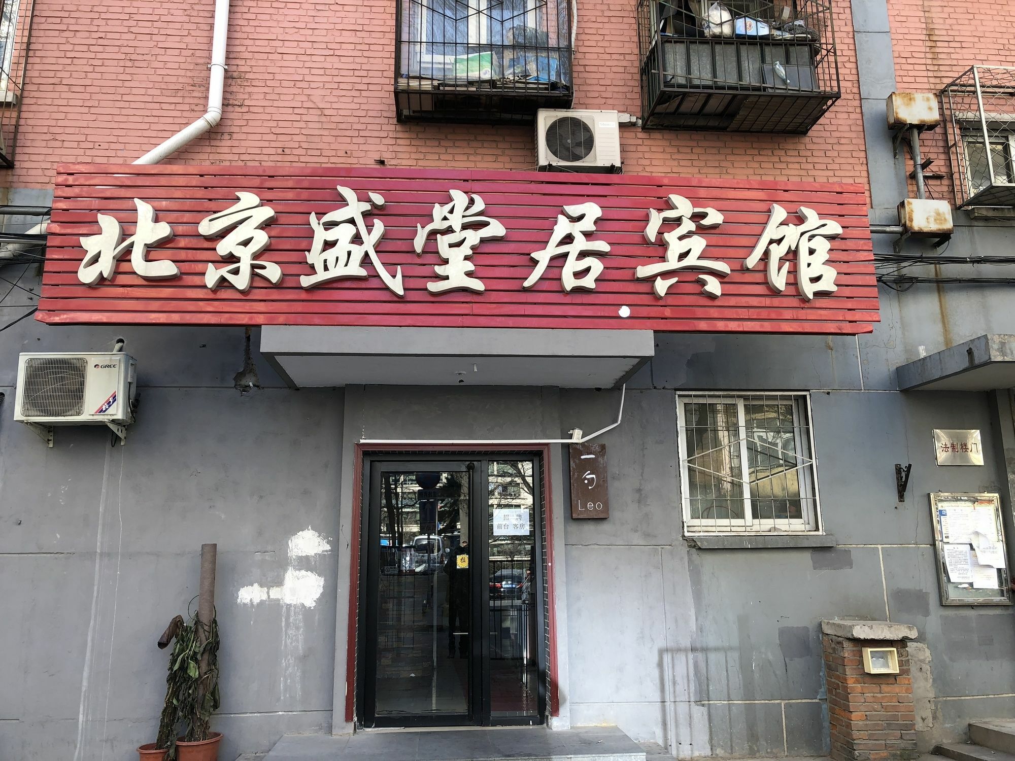 בייג'ינג Leo Tian An Men Hostel מראה חיצוני תמונה